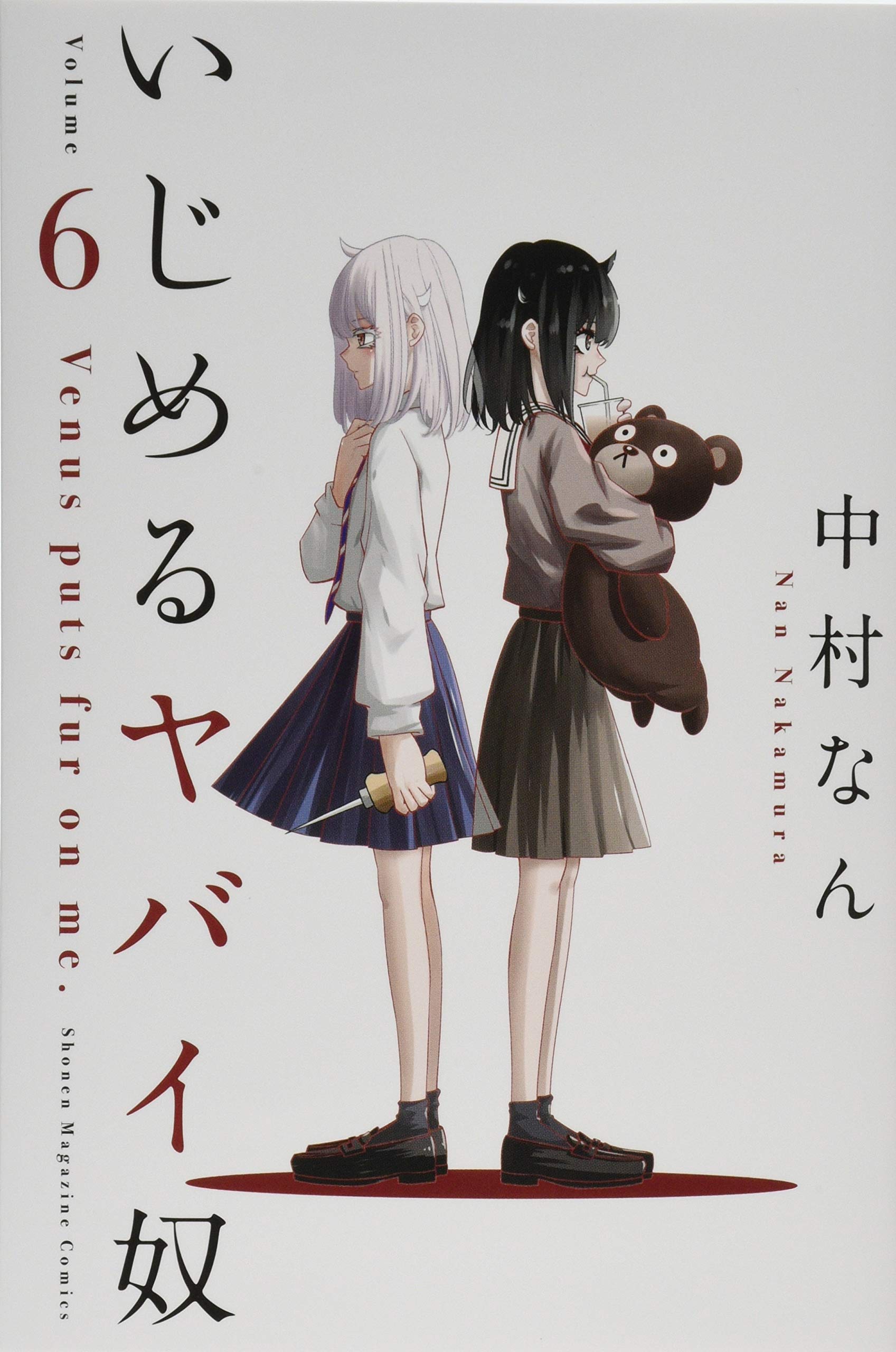 Amazon.com: 中村なん: books, biography, latest update